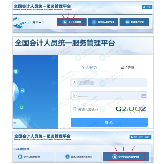 報名狀態查詢