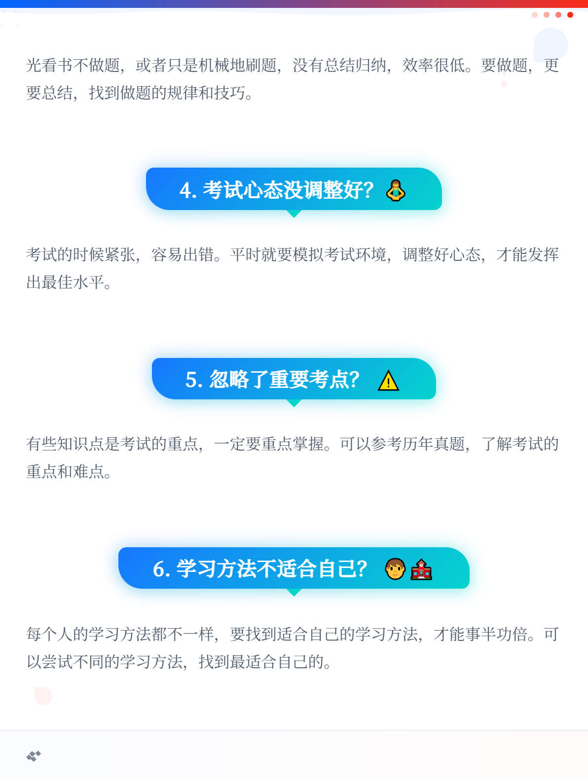 沒有通過初級會計考試，可能是因為這些因素！1