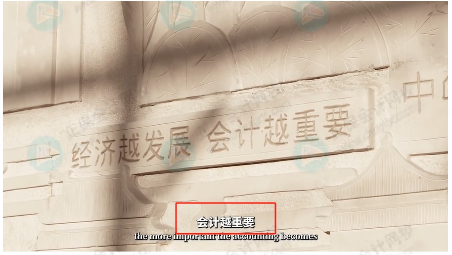 會(huì)計(jì)的重要性