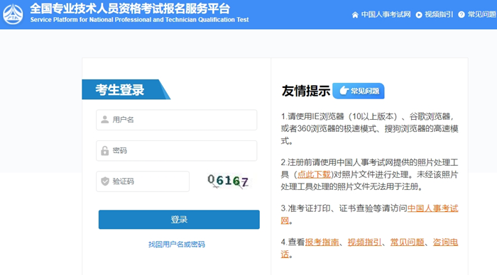 高級經濟師查分系統
