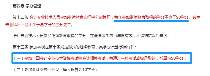 繼續(xù)教育1