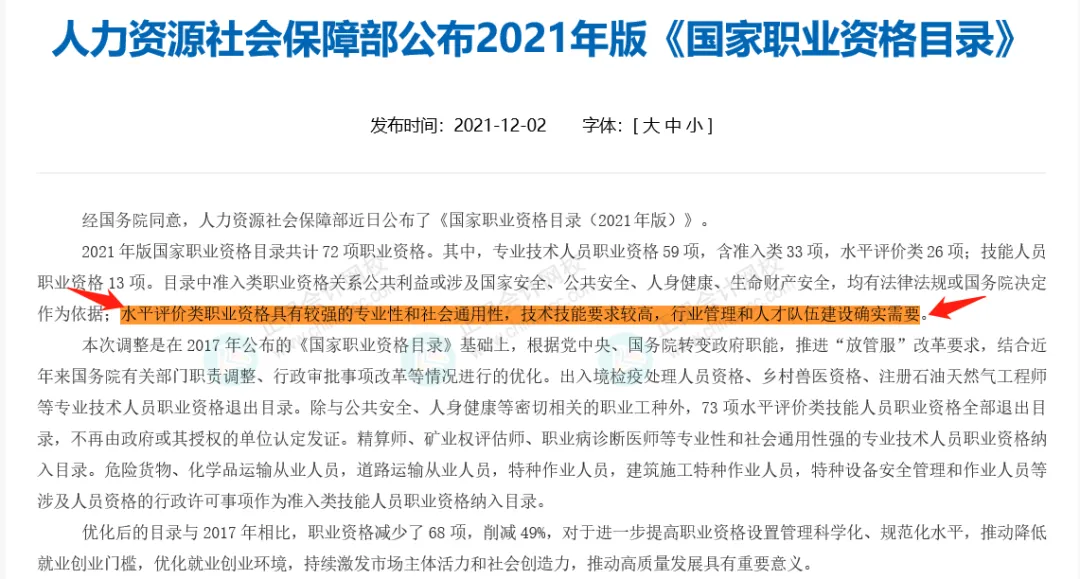 考下初級，就獲得初級職稱了嗎？2