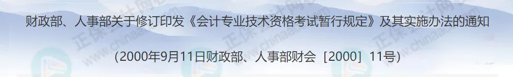 考下初級，就獲得初級職稱了嗎？4