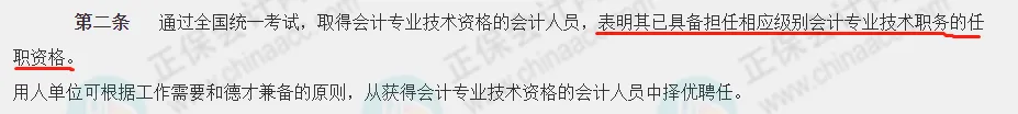 考下初級，就獲得初級職稱了嗎？5