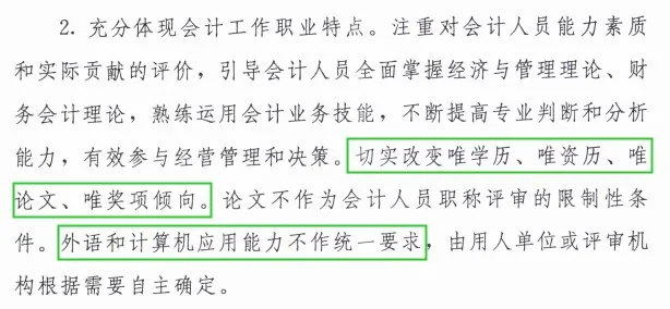 考下初級，就獲得初級職稱了嗎？10