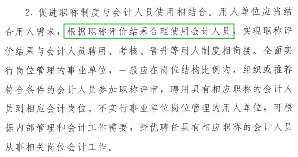考下初級，就獲得初級職稱了嗎？11