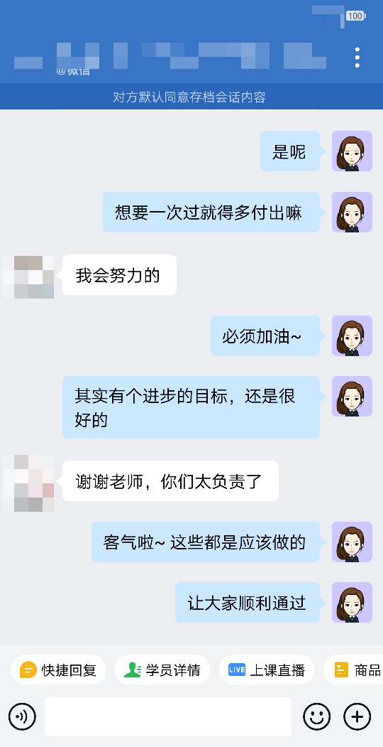 稅務(wù)師VIP班課程好評：課講得明白 督學(xué)又負(fù)責(zé)！