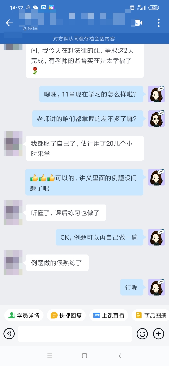 稅務(wù)師VIP班課程好評：課講得明白 督學(xué)又負(fù)責(zé)！