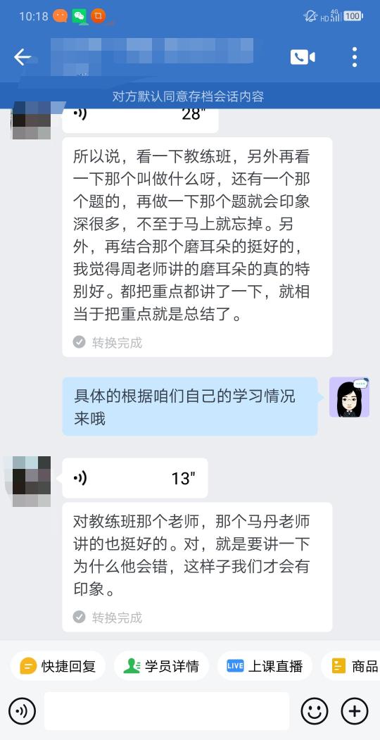 稅務(wù)師VIP班課程好評：課講得明白 督學(xué)又負(fù)責(zé)！