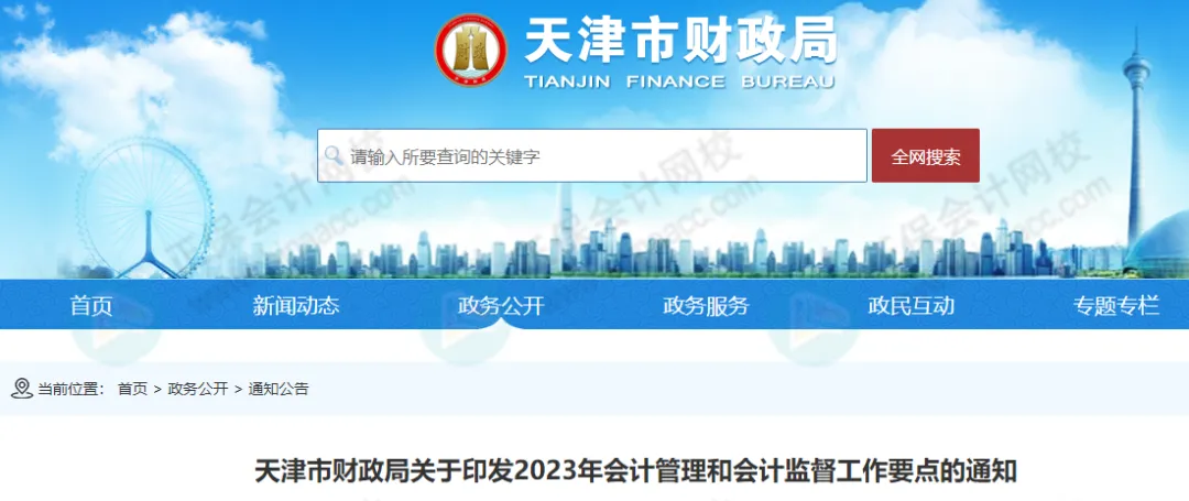 2025年初級(jí)會(huì)計(jì)紙質(zhì)證書還會(huì)發(fā)放嗎？1