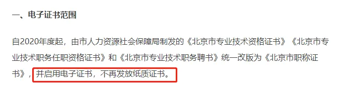 2025年初級(jí)會(huì)計(jì)紙質(zhì)證書還會(huì)發(fā)放嗎？4