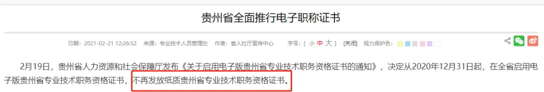 2025年初級(jí)會(huì)計(jì)紙質(zhì)證書還會(huì)發(fā)放嗎？6