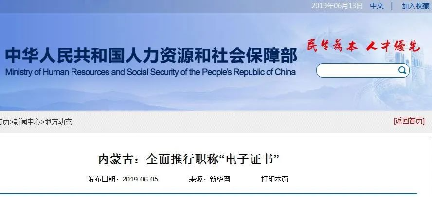 2025年初級(jí)會(huì)計(jì)紙質(zhì)證書還會(huì)發(fā)放嗎？7