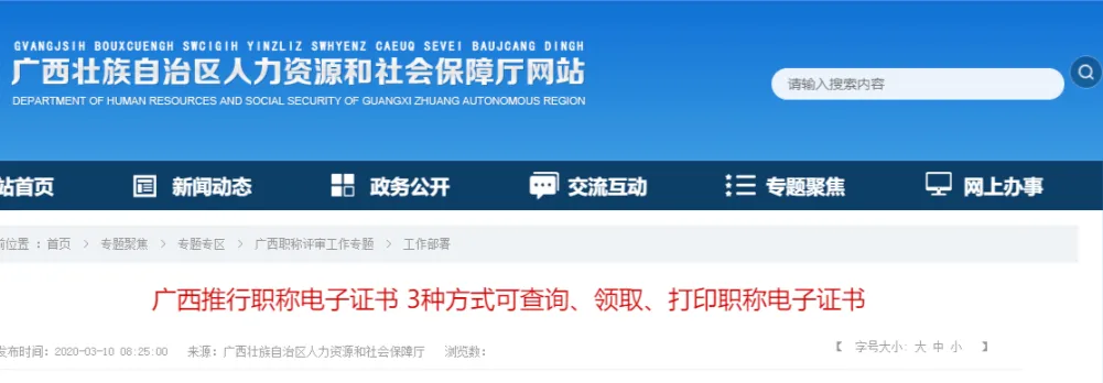 2025年初級(jí)會(huì)計(jì)紙質(zhì)證書還會(huì)發(fā)放嗎？10