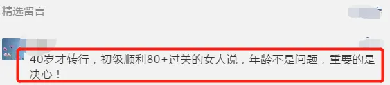 30歲、35歲竟然還在考初級(jí)會(huì)計(jì)？勸你別再浪費(fèi)時(shí)間！3