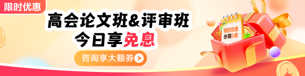高會購課享免息