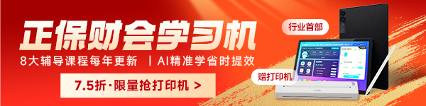 學習機贈打印機