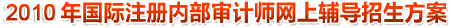2010ꡰHעԃȲӋWo