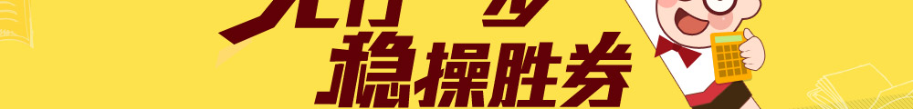 2017初級會(huì)計(jì)職稱預(yù)習(xí)階段專題